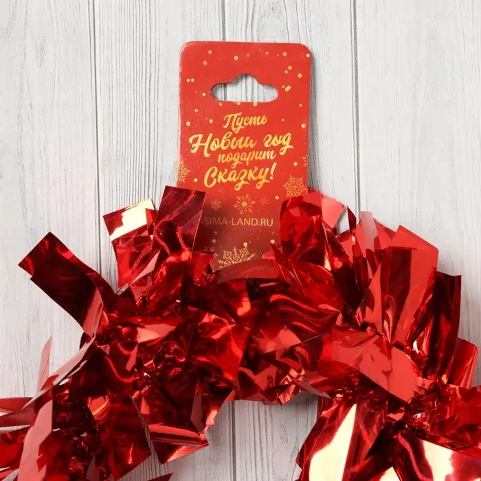 Мишура новогодняя «Зимнее волшебство. Праздничные блики», d-9 см, 200 см, красный Мишура новогодняя «Зимнее волшебство. Праздничные блики», d-9 см, 200 см, красный