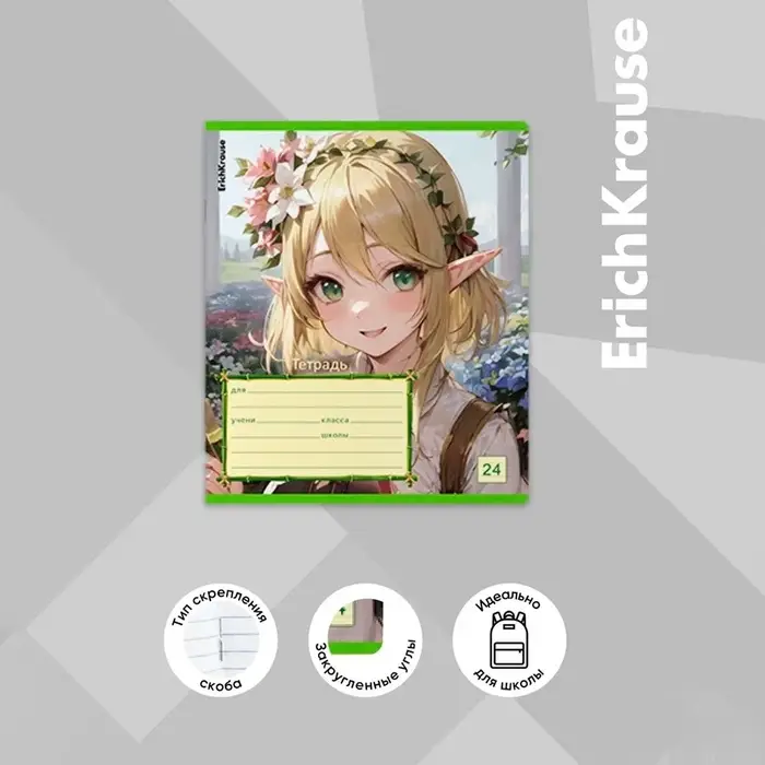 Тетрадь 24 листа в линейку, ErichKrause &laquo;Эльфы аниме&raquo;, обложка мелованный картон, МИКС
