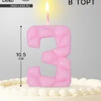 Свеча для торта &laquo;Цифра 3&raquo;, светло-розовая