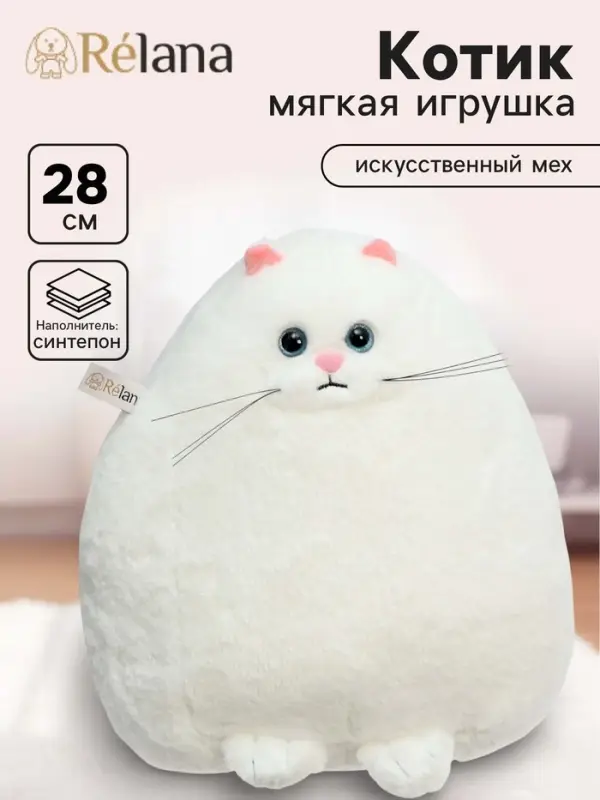 Мягкая игрушка &laquo;Котик&raquo;, 28 см, белая