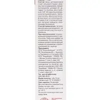 Крем для тела &laquo;Скорая Помощь&raquo; Двойной пантенол, от сухости и трещин кожи, 75 мл