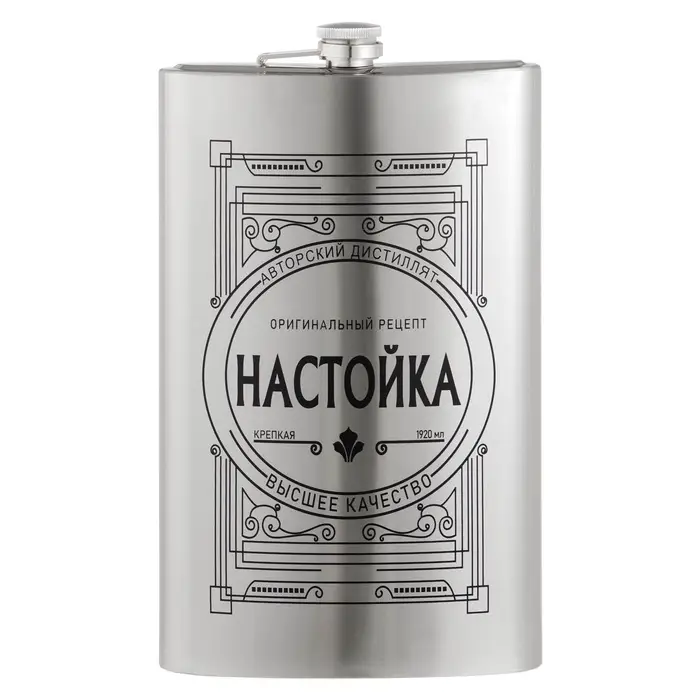 Фляжка &laquo;Настойка&raquo;, нержавеющая сталь, 1920 мл, 64 oz