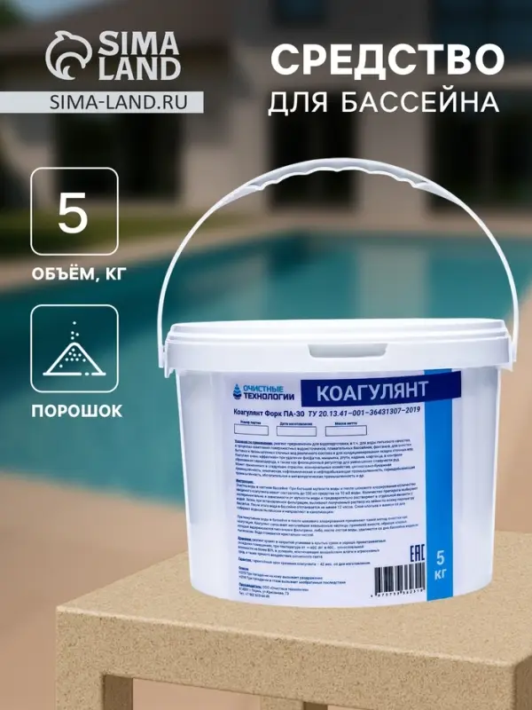 Средство для бассейна Коагулянт &laquo;Очистные технологии&raquo;, порошок, ведро 5 кг