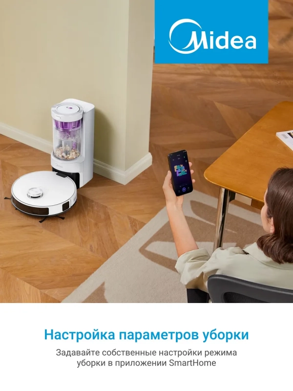 Робот-пылесос VCR S20 Plus, 8000 Па, белый