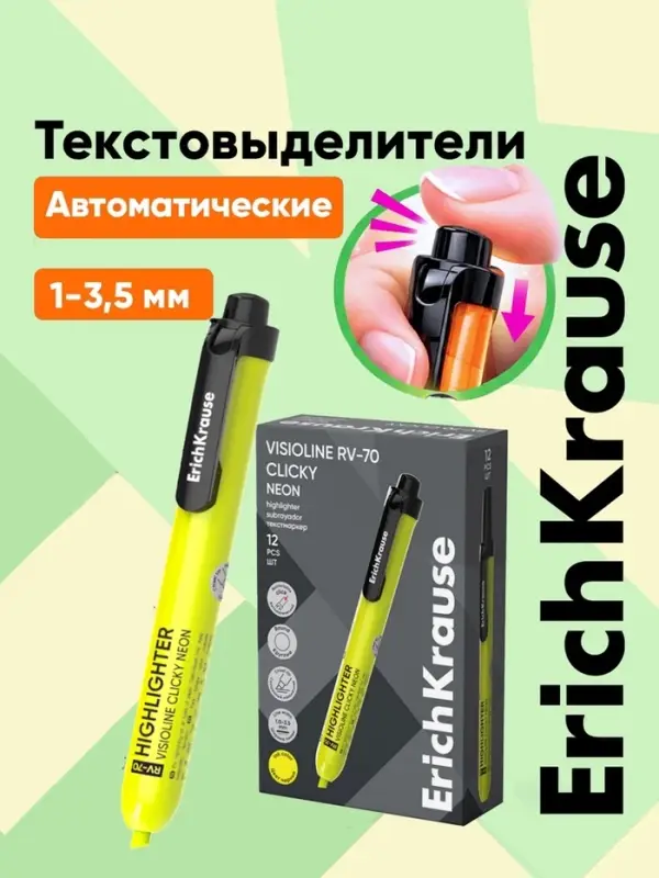Маркер текстовыделитель ErichKrause RV-70, автоматический, жёлтый