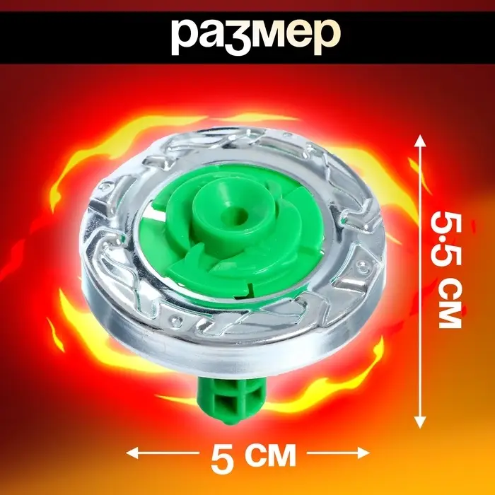 Волчок «Атака», цвет МИКС Волчок «Атака», цвет МИКС