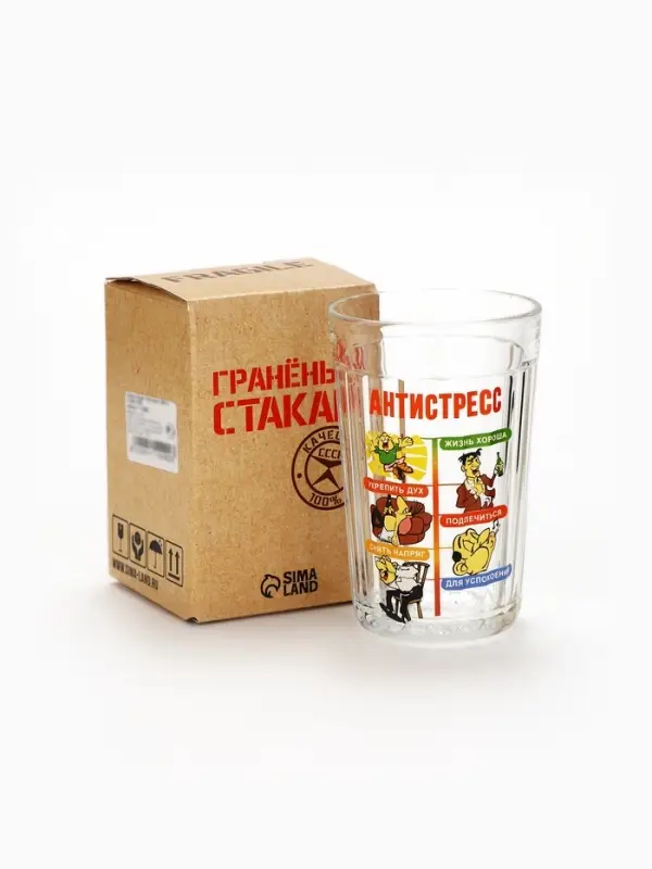 Стакан граненый &laquo;Антистресс&raquo;, 250 мл