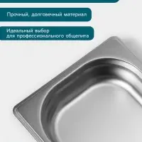Гастроёмкость GN 1/4 Hanna Kn&ouml;vell, 40 мм, 265&times;162&times;40 мм, толщина 0.8 мм, нержавеющая сталь