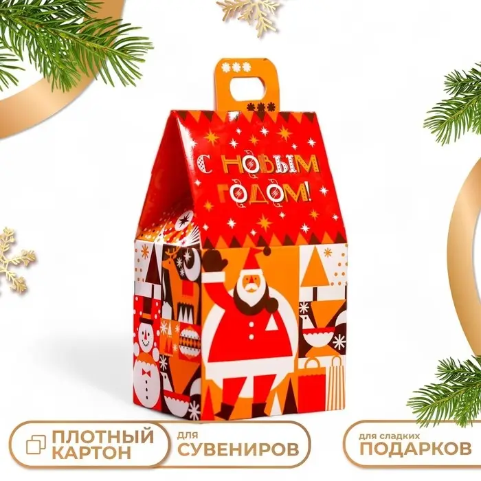 Подарочная коробка «Домик Новогодний арт»,9.1×7×15.7 см