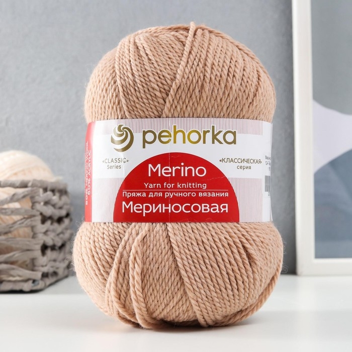 Пряжа для вязания спицами, крючком «Пехорский текстиль. Мериносовая», 50% мериносовая шерсть, 50% акрил, 200 м/100 г, (124 Песочный) Пряжа для вязания спицами, крючком «Пехорский текстиль. Мериносовая», 50% мериносовая шерсть, 50% акрил, 200 м/100 г, (124 Песочный)