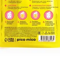 Тканевая маска для лица, с витамином С, 30 мл, PICO MICO