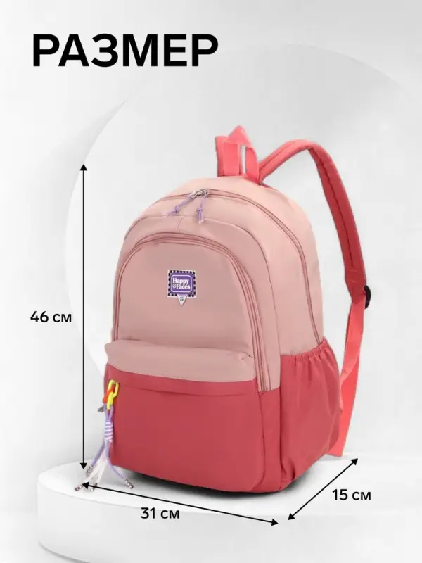 Рюкзак молодёжный на молнии, с карманами, двухцветный, размер 31&times;15&times;46 см, розовый