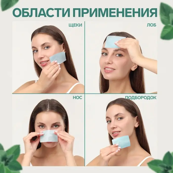 Матирующие салфетки «Natural Aroma», 50 шт, с ароматом мяты