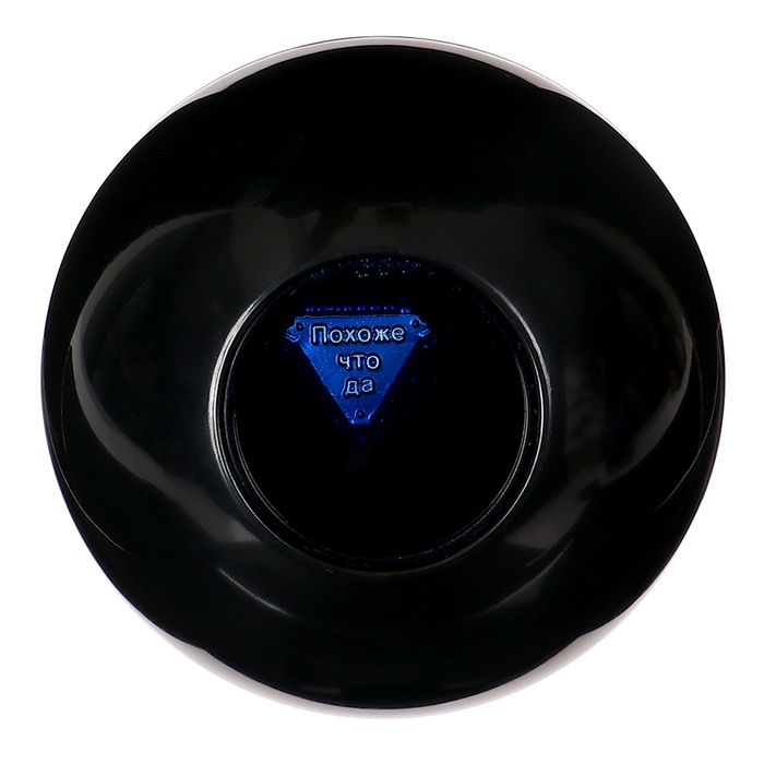 Новый год! Шар желаний «Мечтай»змея 7см, гадание Новый год! Шар желаний «Мечтай»змея 7см, гадание