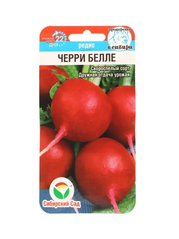 Семена Редис "Черри белле", 2 г