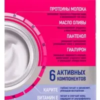 Крем для лица против покраснений Delicare, 50 мл