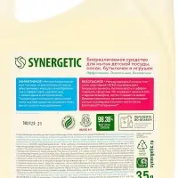 Средство для мытья детской посуды, сосок, бутылочек и игрушек SYNERGETIC, гель, гипоаллергенный, без запаха, 3.5 л
