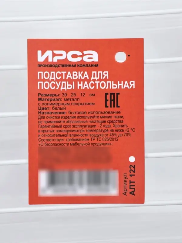 Сушилка для тарелок и кружек с поддоном, 39&times;25&times;12 см, белая