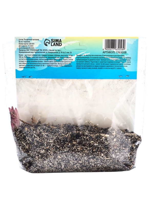 Лилия «Ориентал Диззи», луковица в пакете с перфорацией, р-р 14/16, 2 шт.