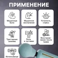 Массажёр для тела LEM-54, перкуссионный, 4 режима, 1200 мА/ч, голубой
