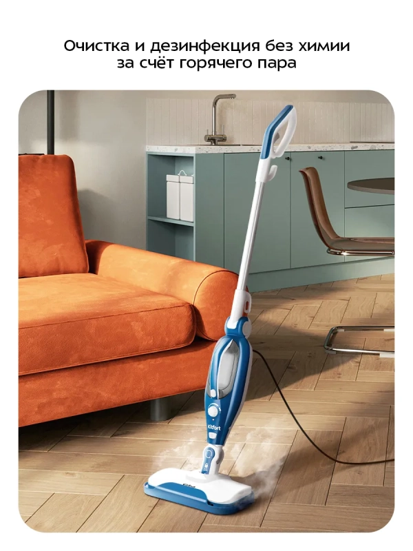 Паровая швабра с насадками КТ-1005 (5 в 1) - 1500 Вт