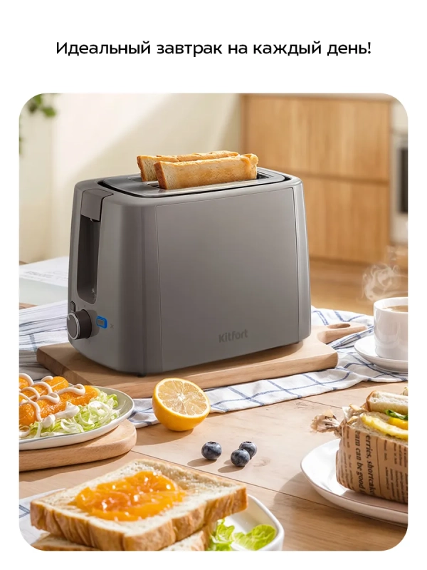 Тостер для хлеба с поддоном для крошек КТ-6873 - 920-1080 Вт Тостер для хлеба с поддоном для крошек КТ-6873 - 920-1080 Вт