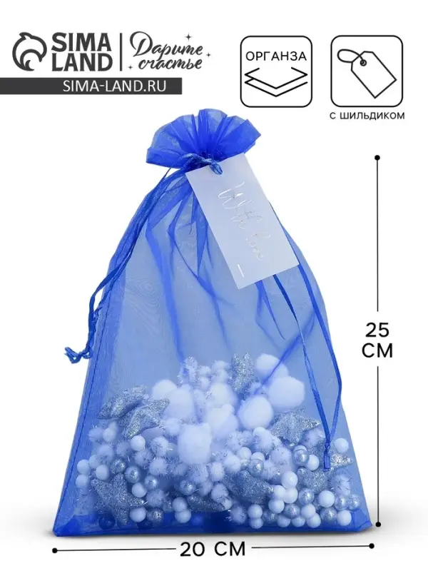 Мешочек подарочный органза синий «Поздравляю», с шильдиком, 20 х 30 см +/- 1.5 см Мешочек подарочный органза синий «Поздравляю», с шильдиком, 20 х 30 см +/- 1.5 см