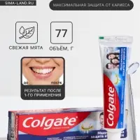 Зубная паста Colgate &laquo;Максимальная защита от кариеса&raquo;, свежая мята, 50 мл