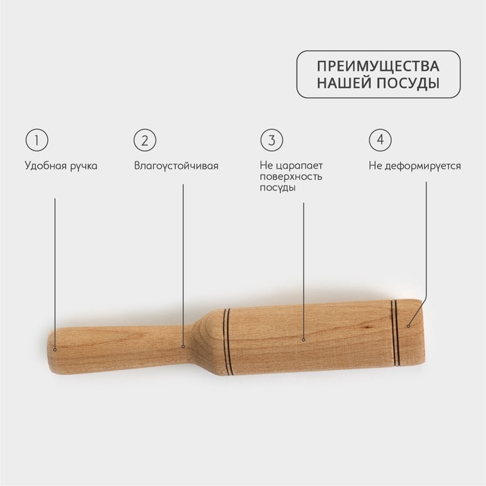 Картофелемялка - толкушка деревянная Adelica «Для Профи», 23,3 см, бук Картофелемялка - толкушка деревянная Adelica «Для Профи», 23,3 см, бук