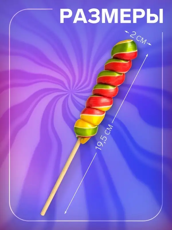 Карамель леденцовая «Спираль» ассорти, 30 г Карамель леденцовая «Спираль» ассорти, 30 г