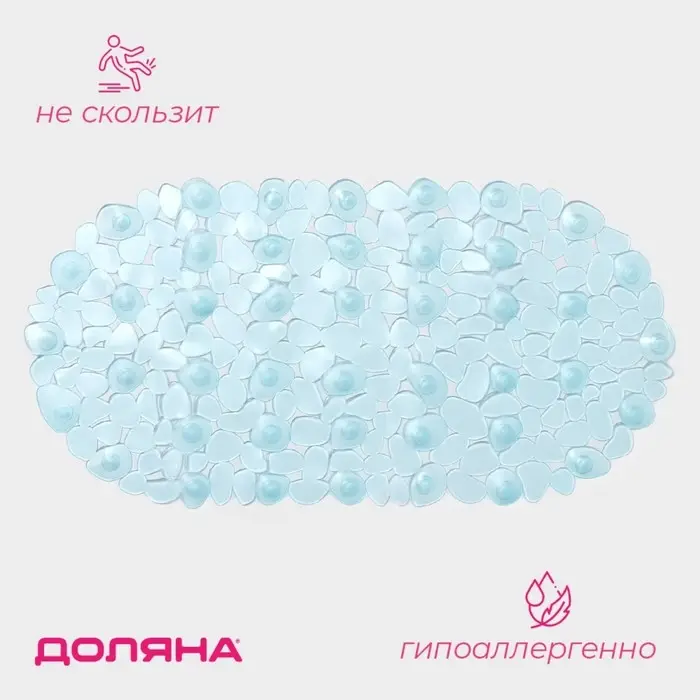 Коврик противоскользящий в ванну на присосках Доляна «Крупная галька», 35×65 см, цвет МИКС Коврик противоскользящий в ванну на присосках Доляна «Крупная галька», 35×65 см, цвет МИКС