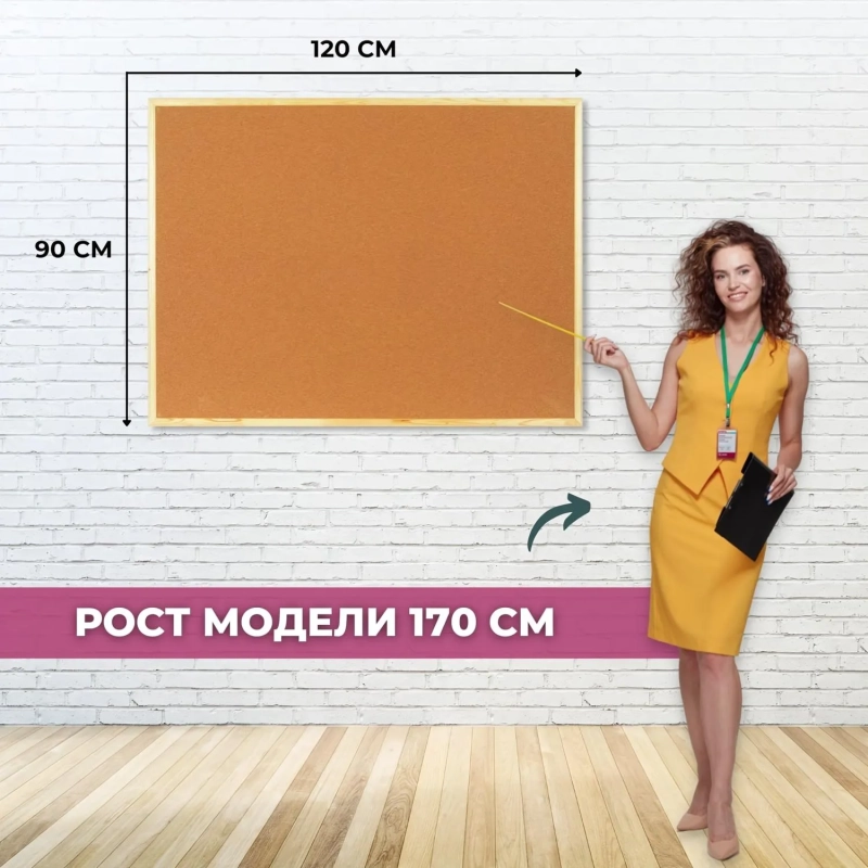 Доска пробковая Attache 90х120см деревян. рама Россия