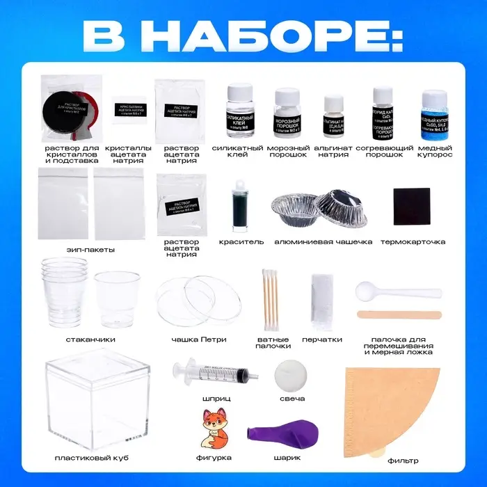 Набор для опытов &laquo;Тайны времён года&raquo;, 12 опытов