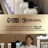 Мыло для рук жидкое, парфюмированное, с ароматом cedar & santa, 300 мл, URAL LAB