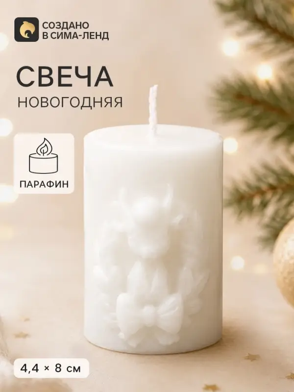 Свеча новогодняя &laquo;Козлик&raquo;, 44.16&times;52.5&times;80 мм