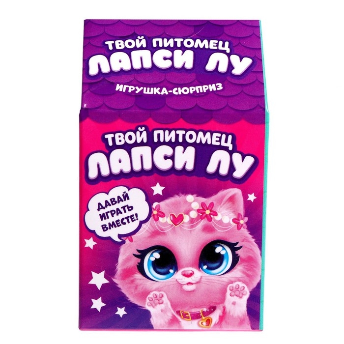 Игрушка-сюрприз «Твой питомец Лапси Лу», МИКС Игрушка-сюрприз «Твой питомец Лапси Лу», МИКС