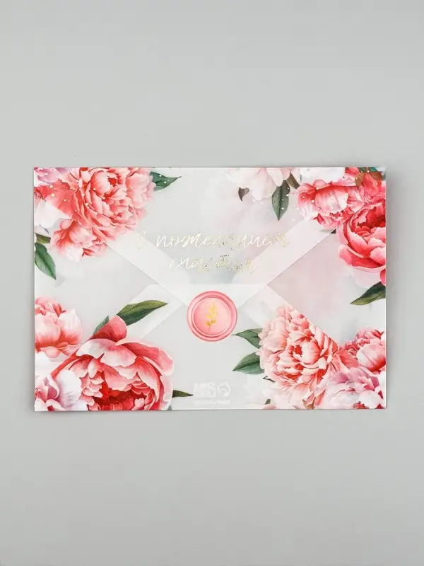 Открытка с конвертом и наклейкой «С пожеланием счастья», тиснение, 11 х 16 см