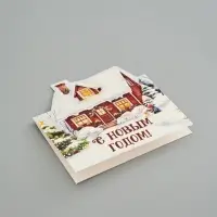Открытка мини двойная формовая &laquo;С Новым годом!&raquo;, дом, 9.5&times;13 см