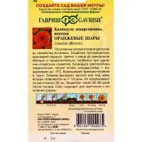 Семена цветов Календула Оранжевые шары 0,3 г DH