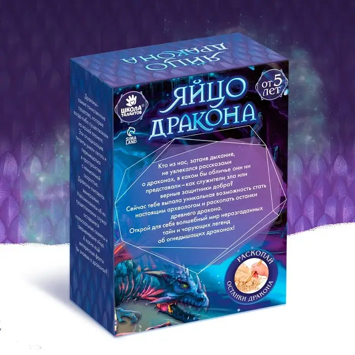 Раскопки &laquo;Яйцо дракона&raquo;, набор: кисть, долото, гипсовое яйцо