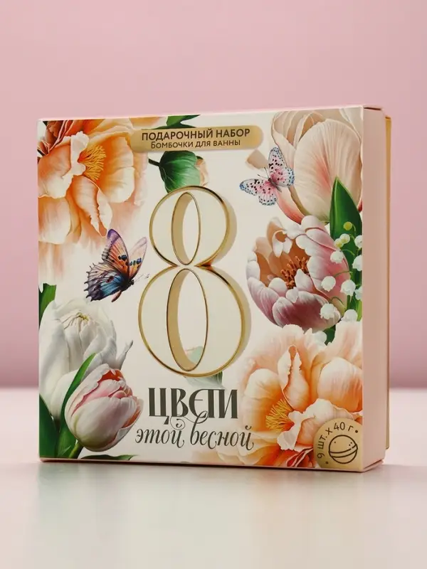 Бомбочки для ванны &laquo;8 Марта&raquo;, 9&times;40 г, Чистое счастье