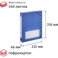 Короб архивный ATTACHE на резинке 45 мм,синий