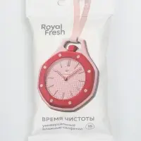 Салфетки влажные универсальные Fresh Royal, 15 шт.