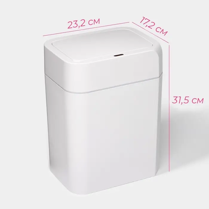 Ведро для мусора сенсорное Доляна, 12 л, белое