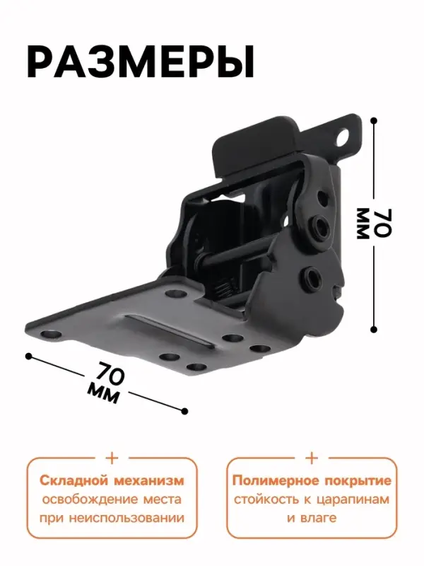 Кронштейн складной ТУНДРА ks001, 70&times;70 мм, черный, набор 2 шт.
