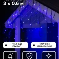 Гирлянда &laquo;Бахрома&raquo; 3&times;0.6 м, IP44, УМС, тёмная нить, 160 LED, свечение синее, мерцание белым, 220 В