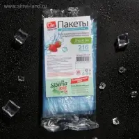 Пакеты для льда From Siberia with love, 216 шариков в пакете