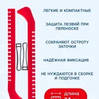 Чехлы для коньков Winter Star, универсальные, МИКС