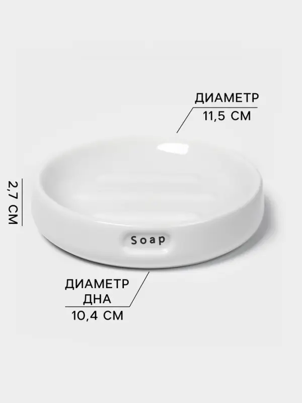 Набор для ванной SAVANNA &laquo;Мини&raquo;, 3 предмета, пенный дозатор для жидкого мыла, стакан, мыльница