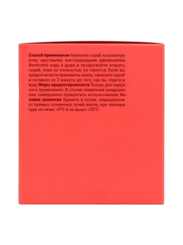 Детокс-скраб и соль для ванн The Act грейпфрут, расслабляющий, 300 мл